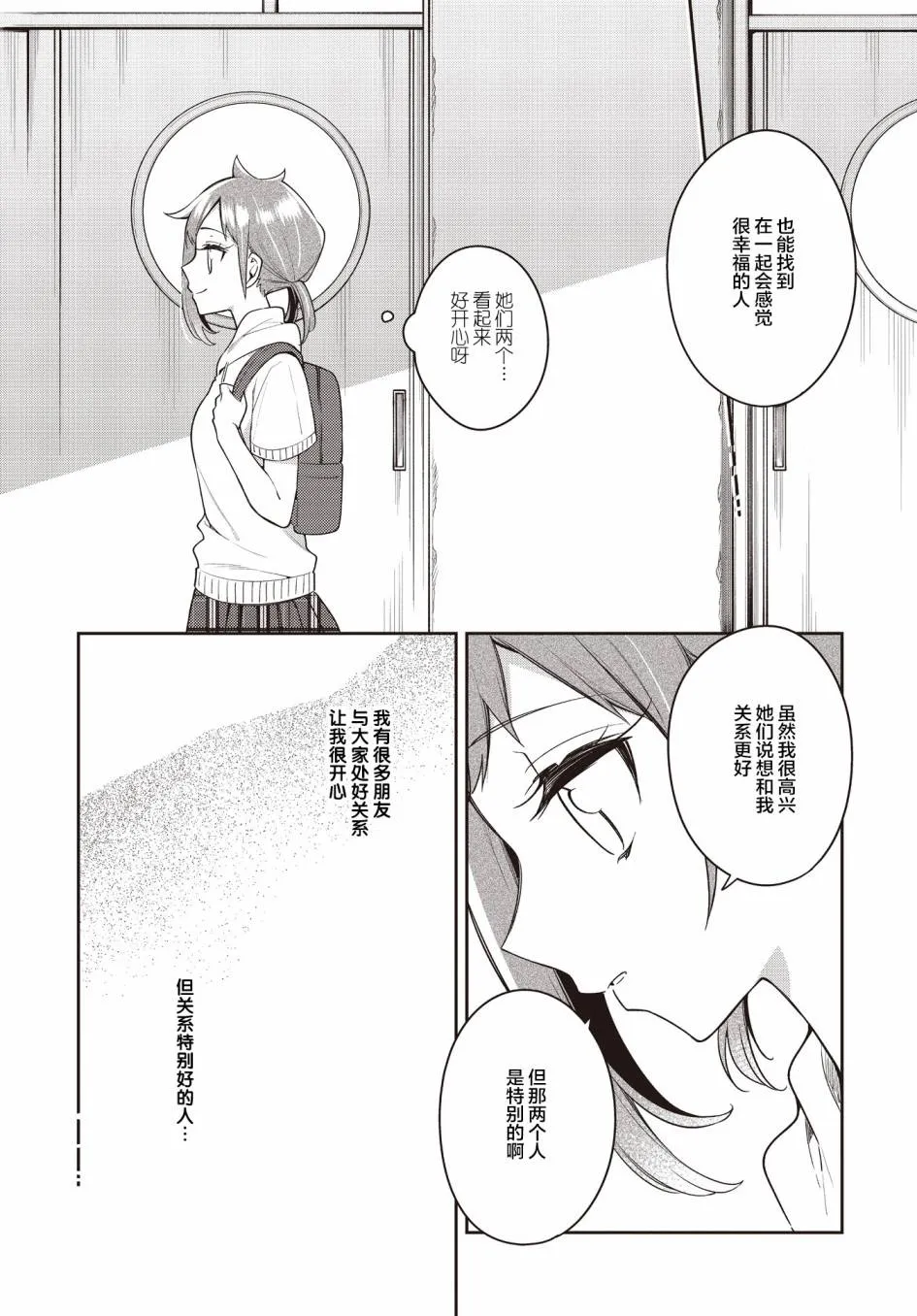 第20话  第21页