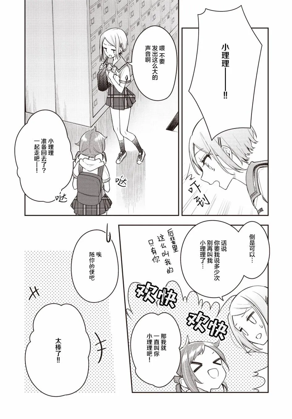 第20话  第23页