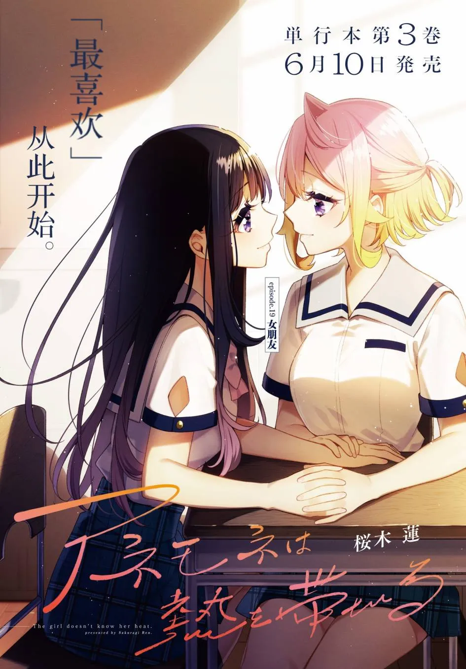 第19话  第2页