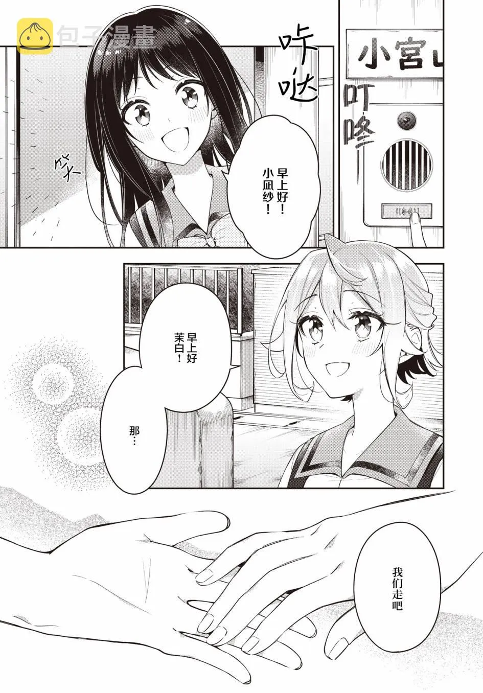 第19话  第3页