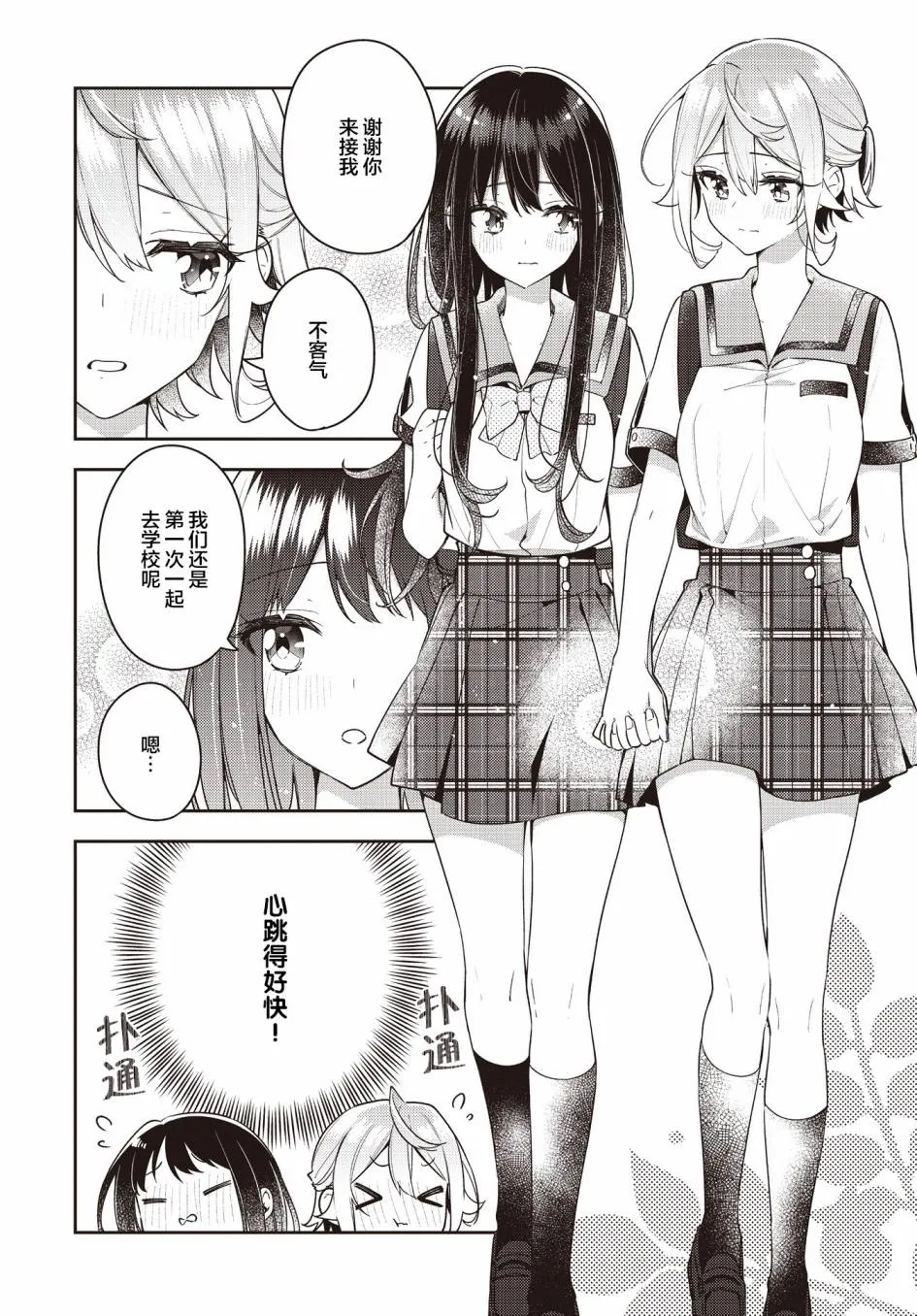 第19话  第4页