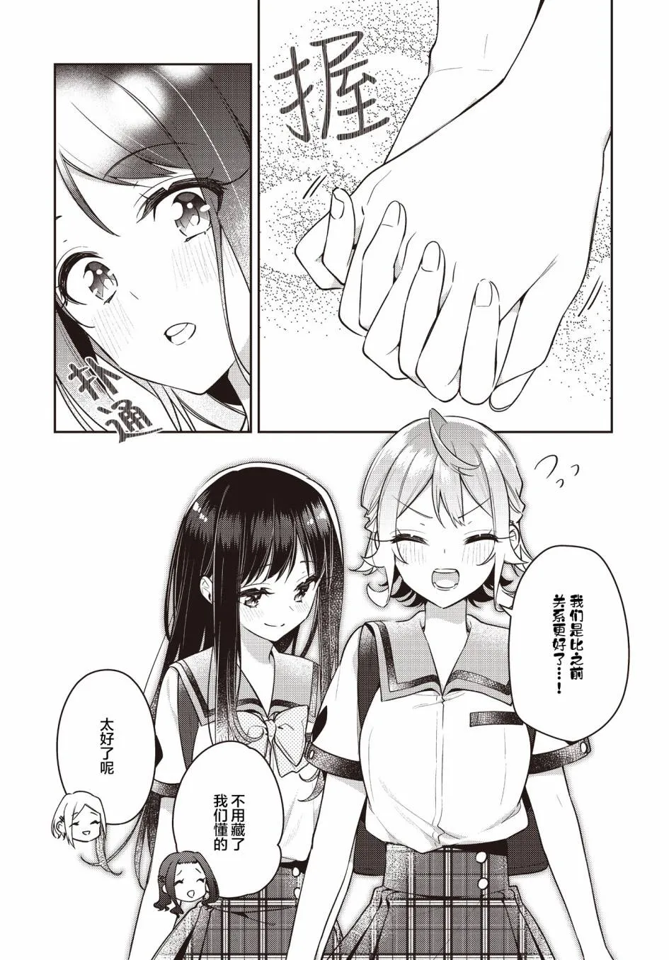 第19话  第6页