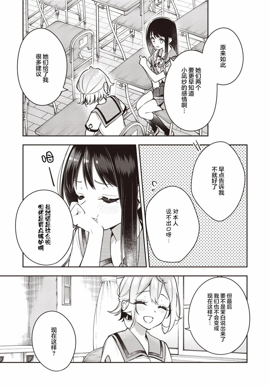 第19话  第7页
