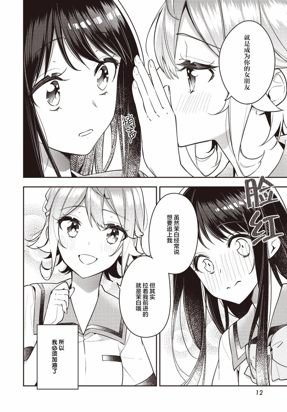第19话  第8页