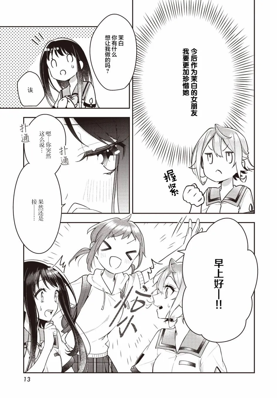 第19话  第9页