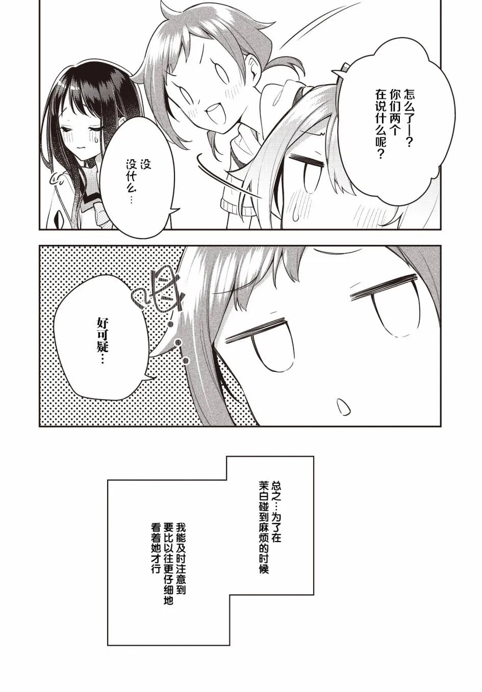 第19话  第10页