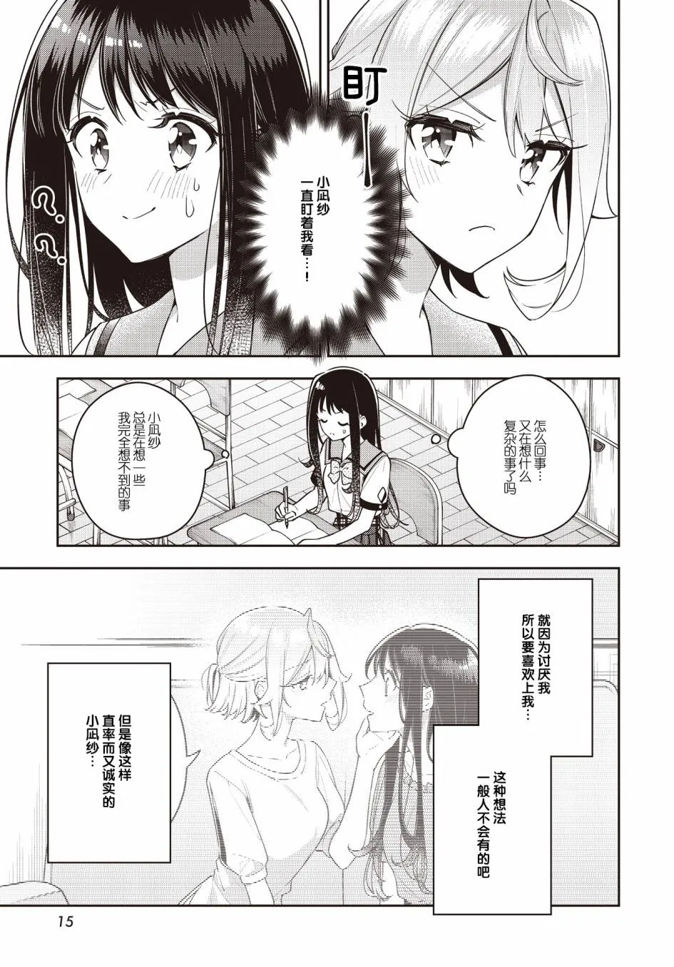 第19话  第11页