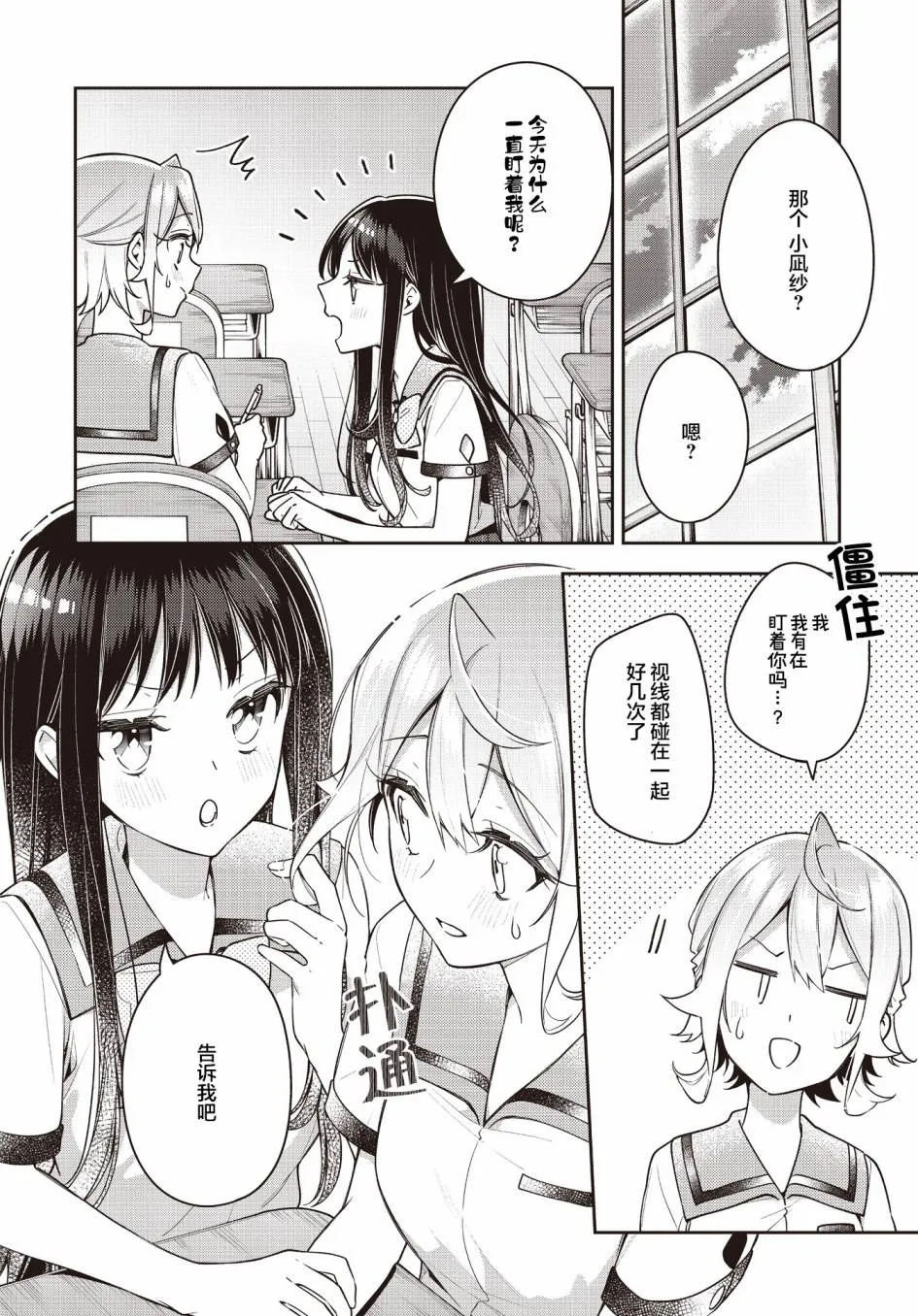 第19话  第14页