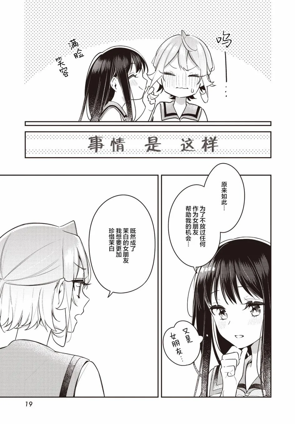 第19话  第15页