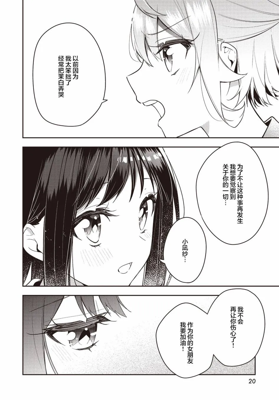 第19话  第16页
