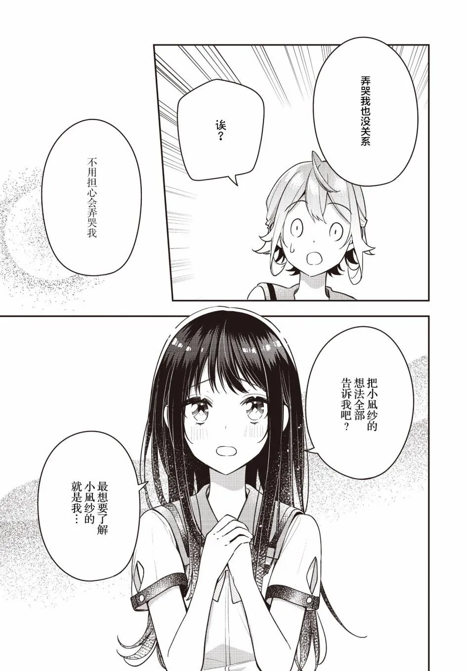 第19话  第17页