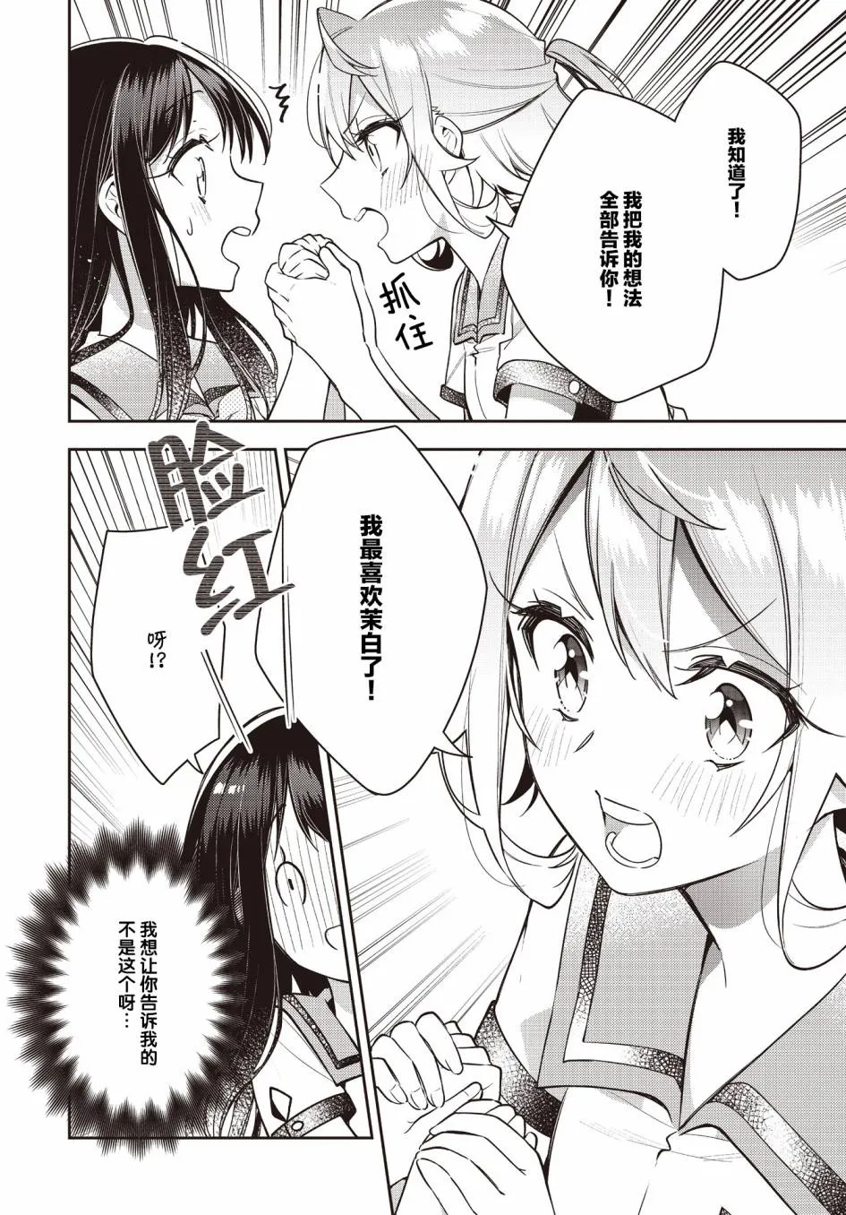第19话  第18页