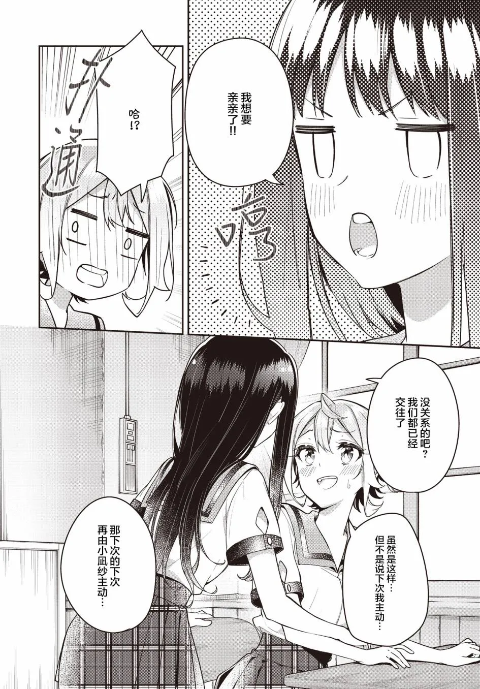 第19话  第20页