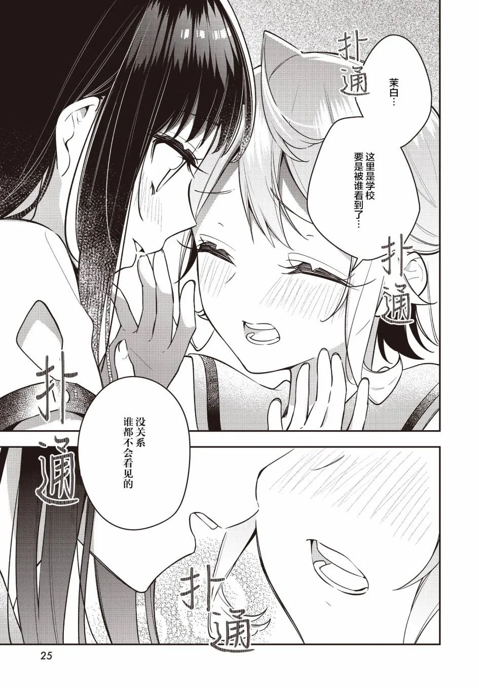第19话  第21页