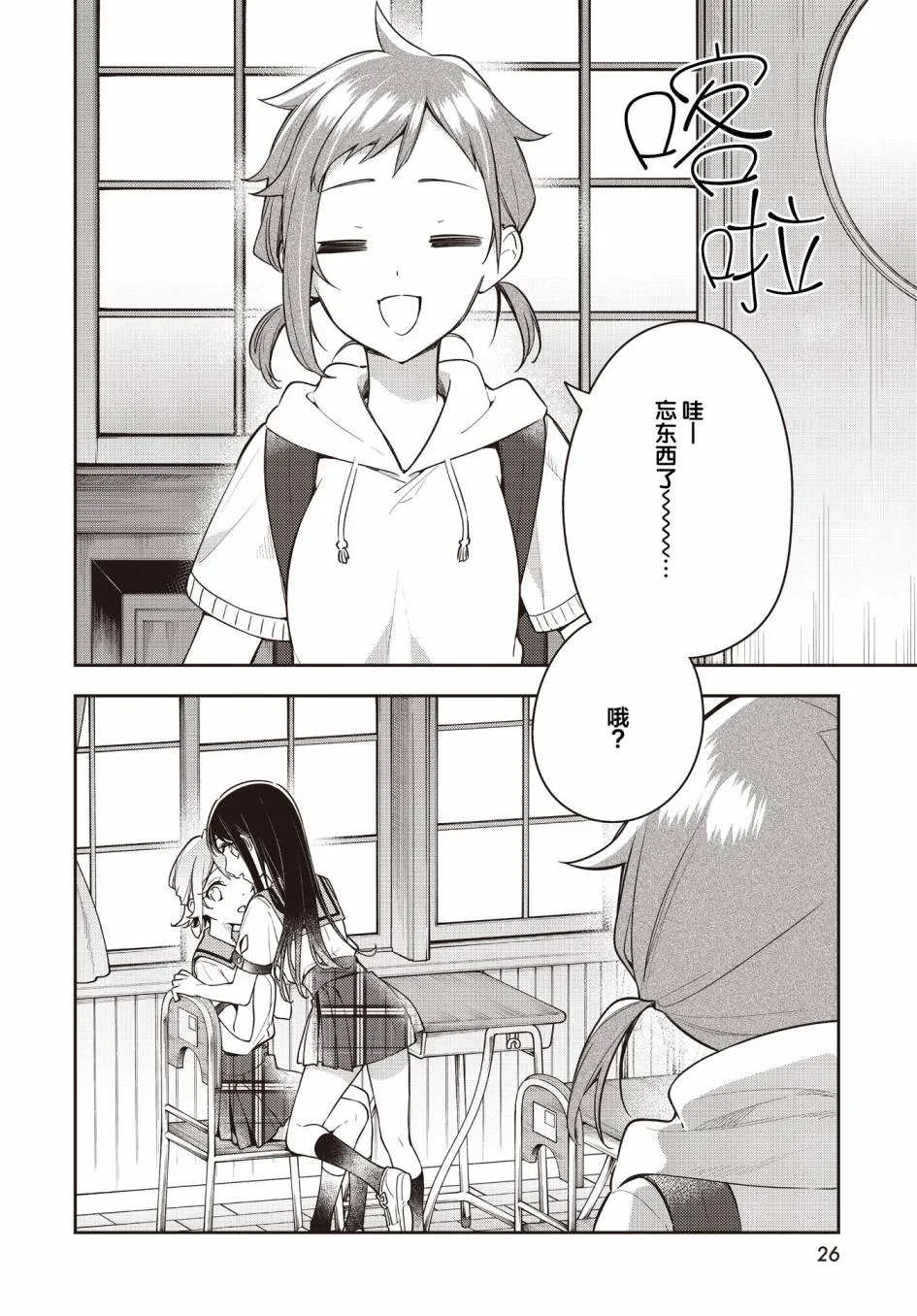 第19话  第22页