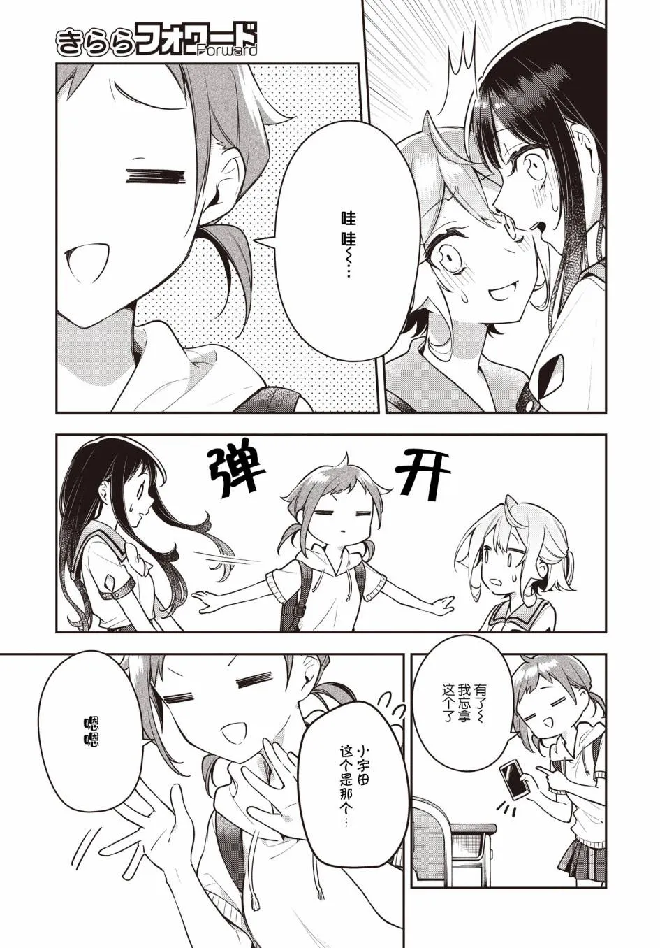 第19话  第23页