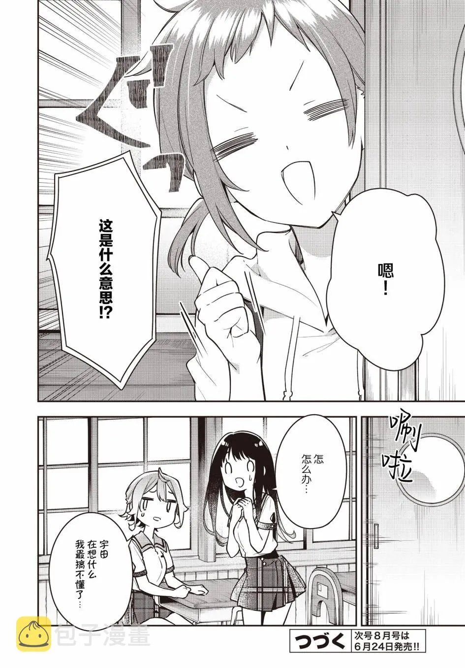 第19话  第24页