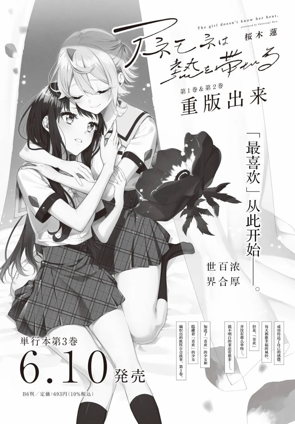 第19话  第25页