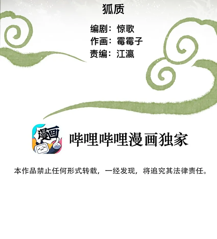 049 狐质 第2页