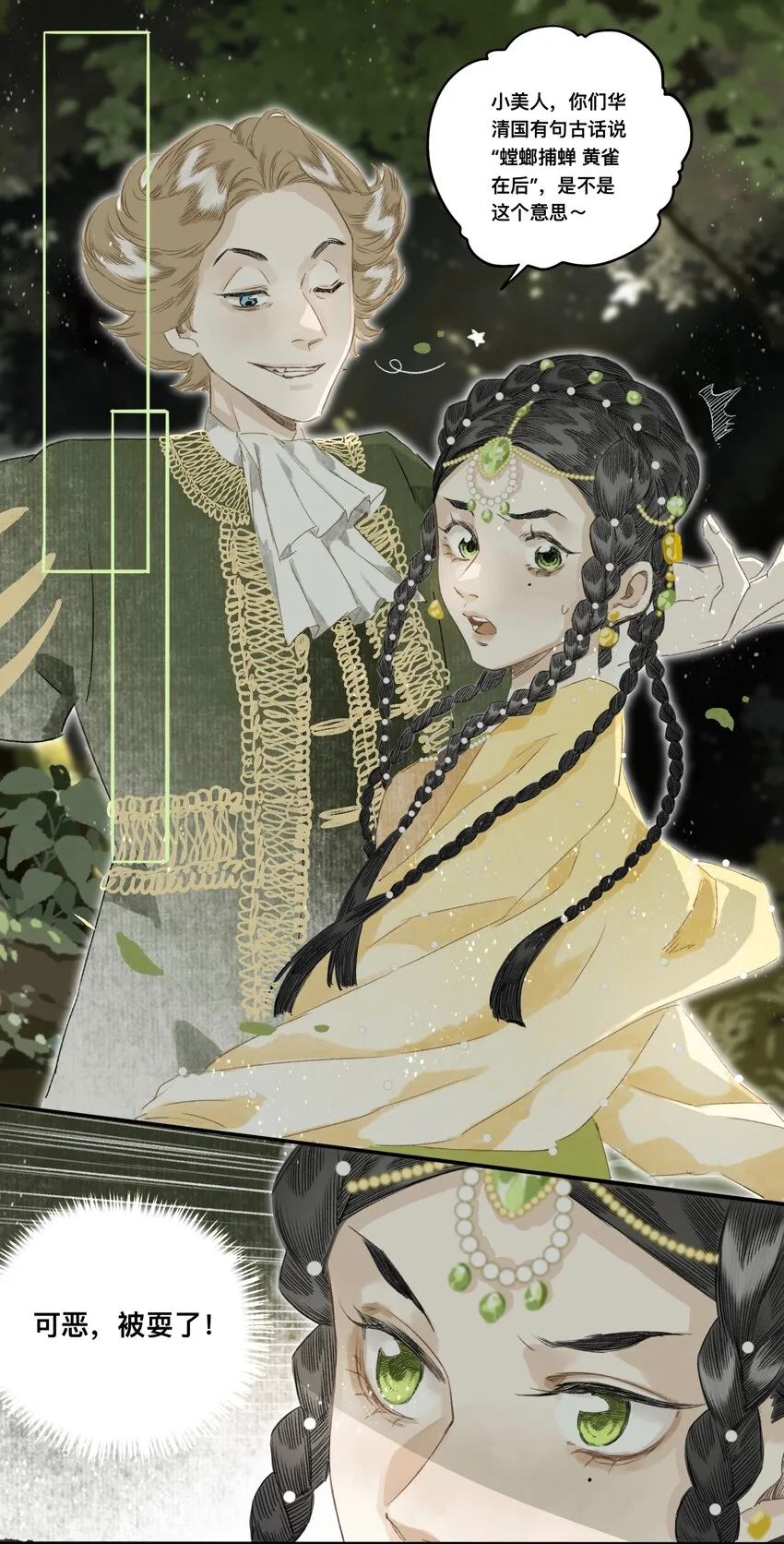 049 狐质 第3页