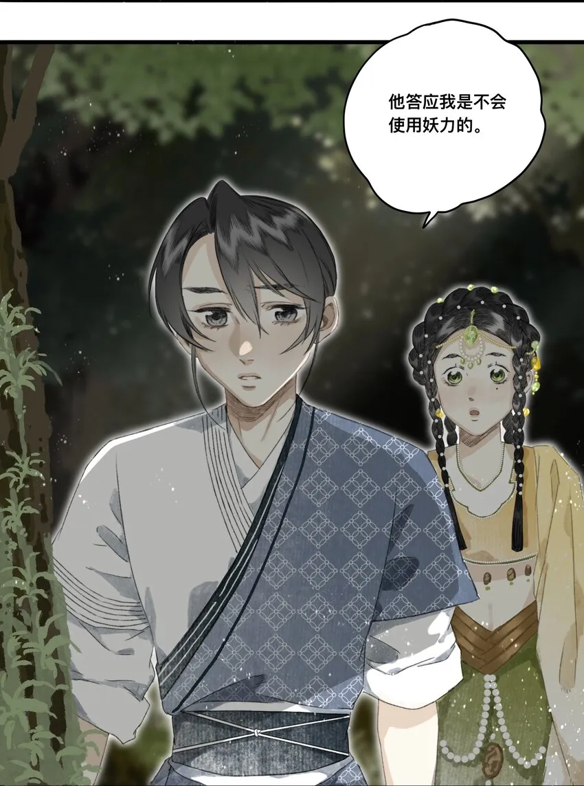 049 狐质 第7页