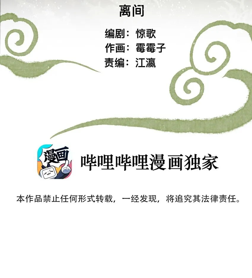 050 离间 第2页