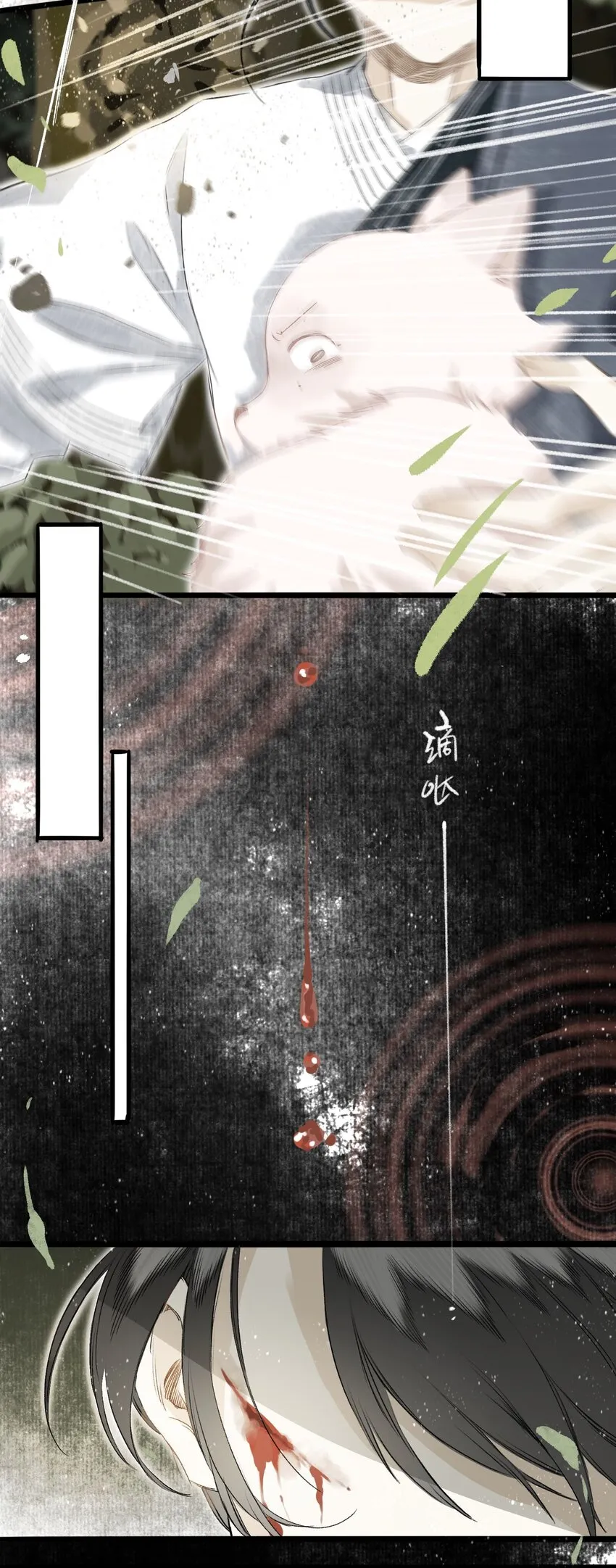 050 离间 第8页