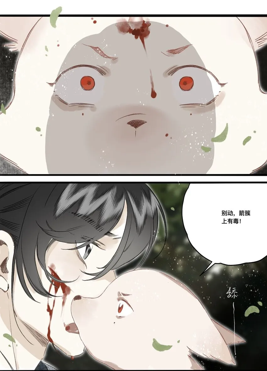 050 离间 第10页