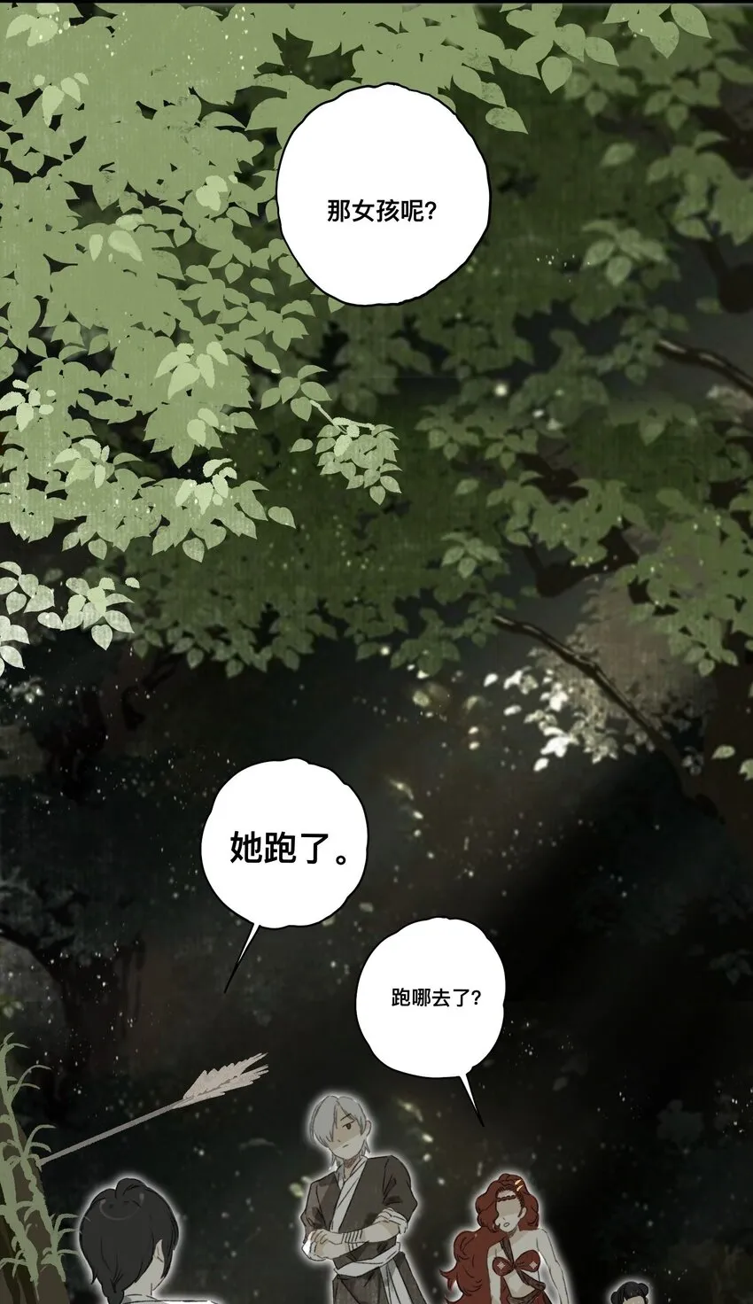 050 离间 第15页