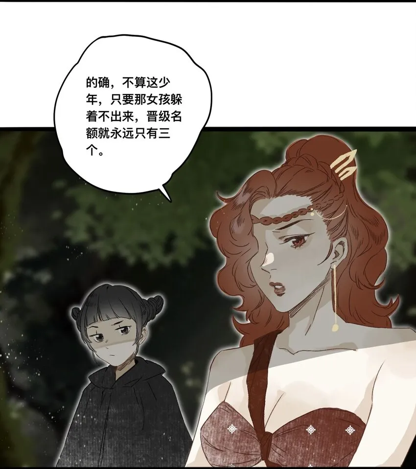 050 离间 第24页