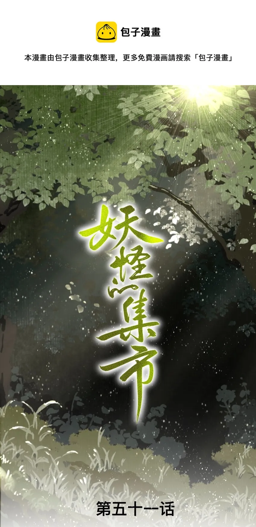 051 约定 第1页