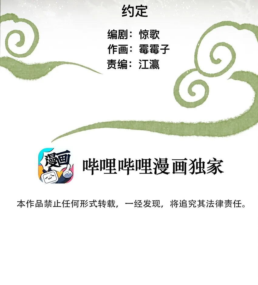 051 约定 第2页