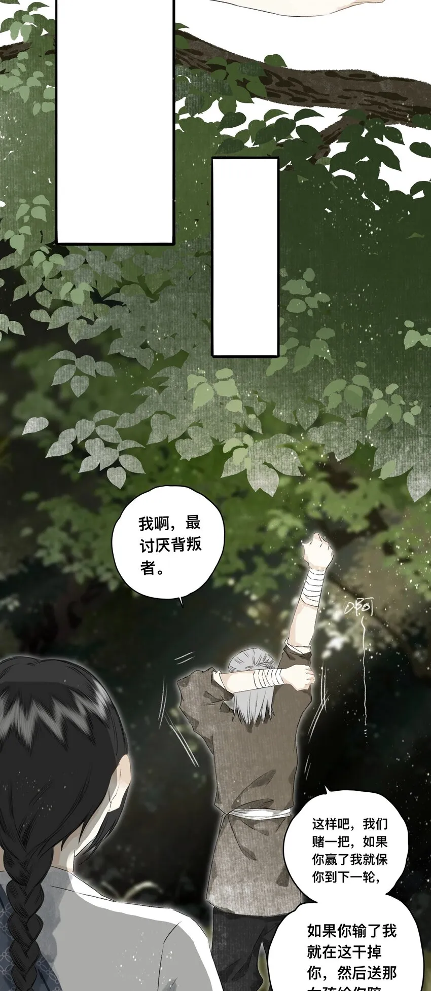 051 约定 第7页