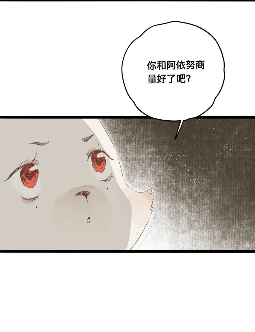 051 约定 第18页