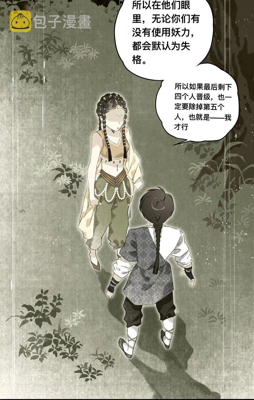 051 约定 第21页