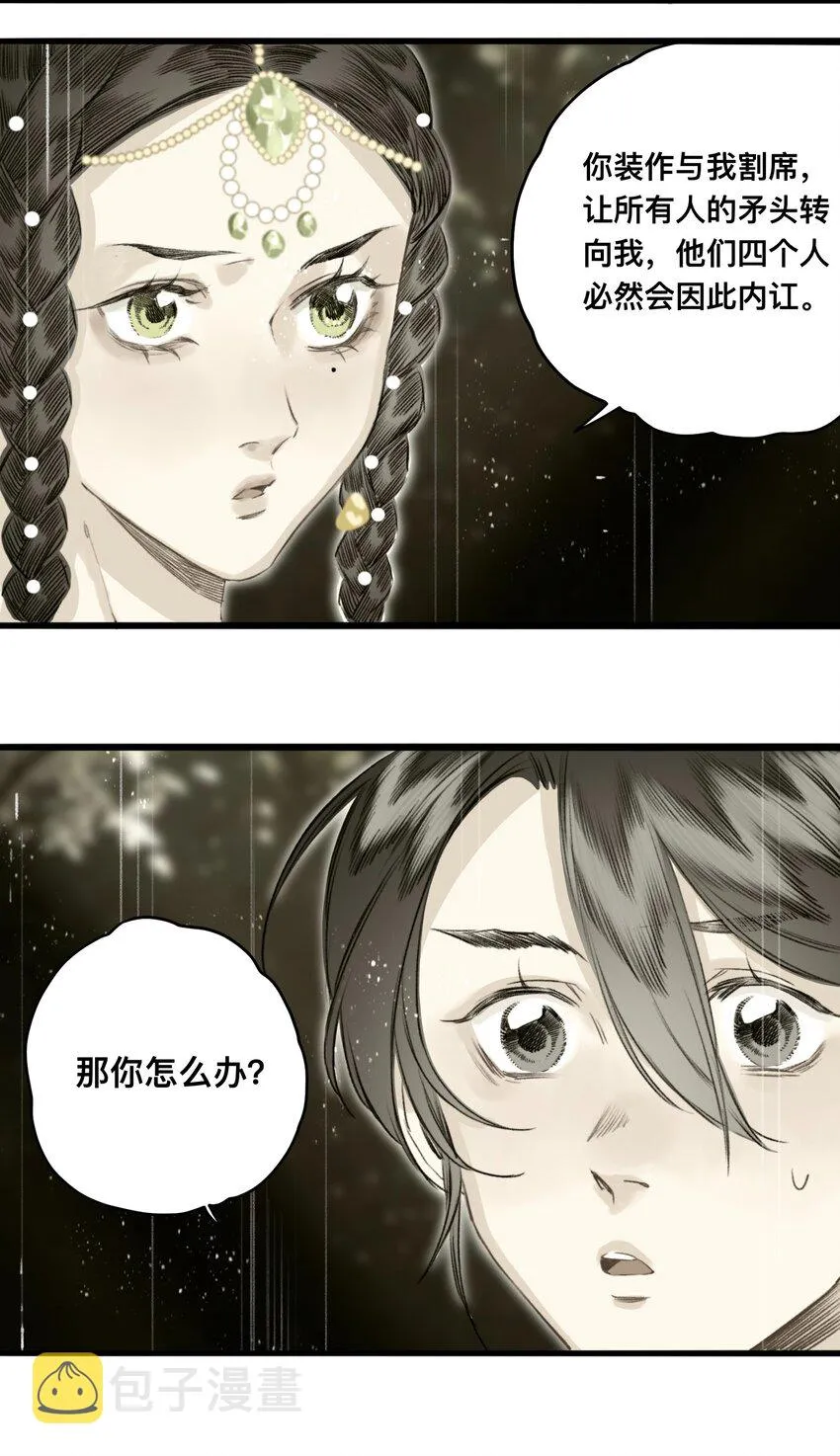 051 约定 第22页