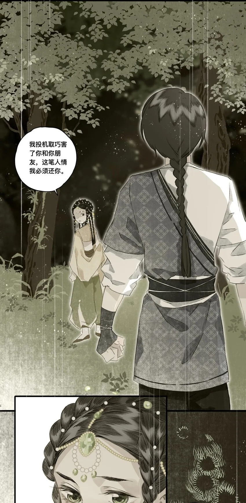 051 约定 第24页
