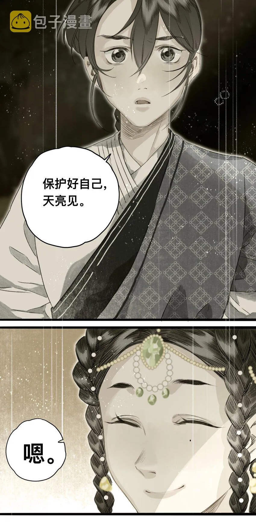 051 约定 第26页
