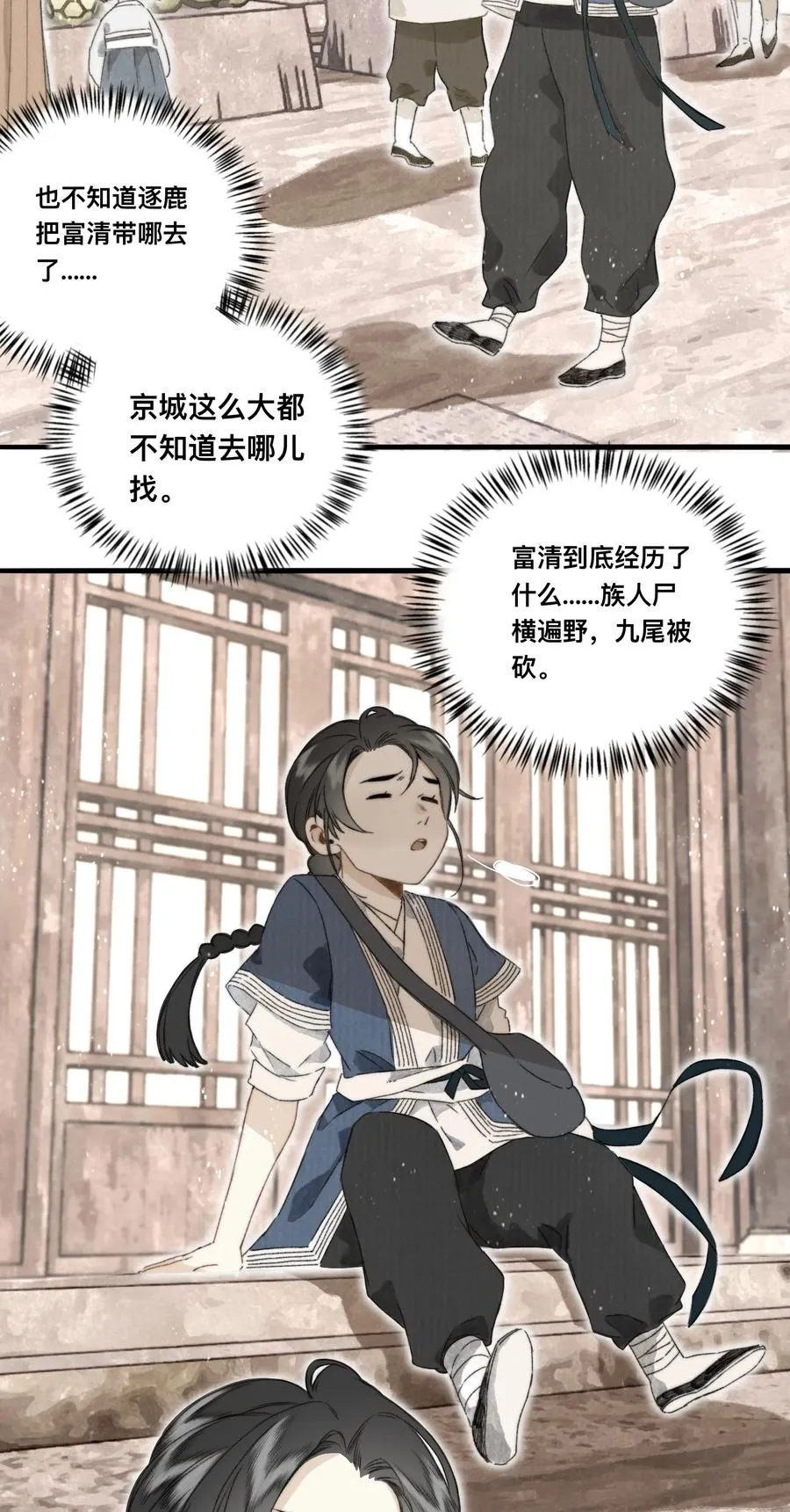 039 何大人 第4页