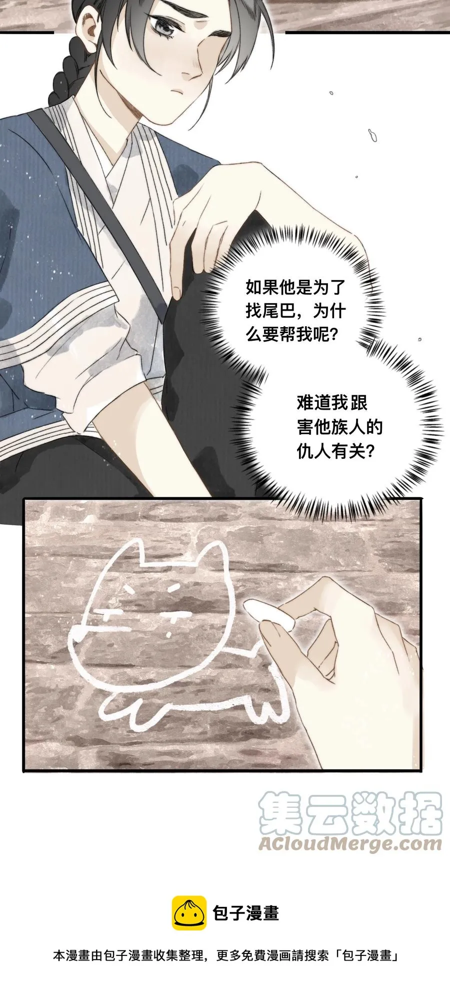 039 何大人 第5页
