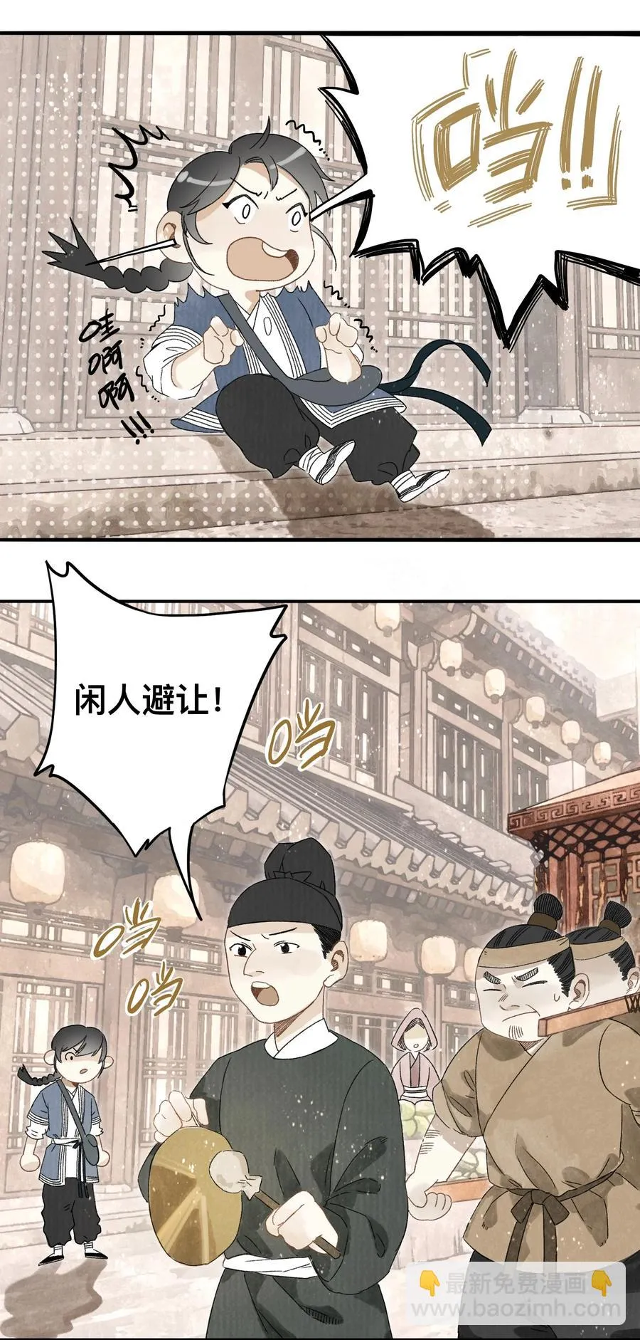 039 何大人 第6页