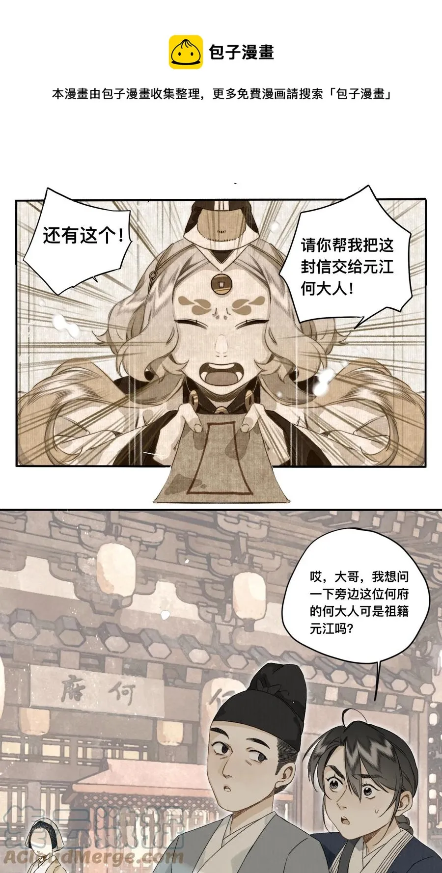 039 何大人 第9页