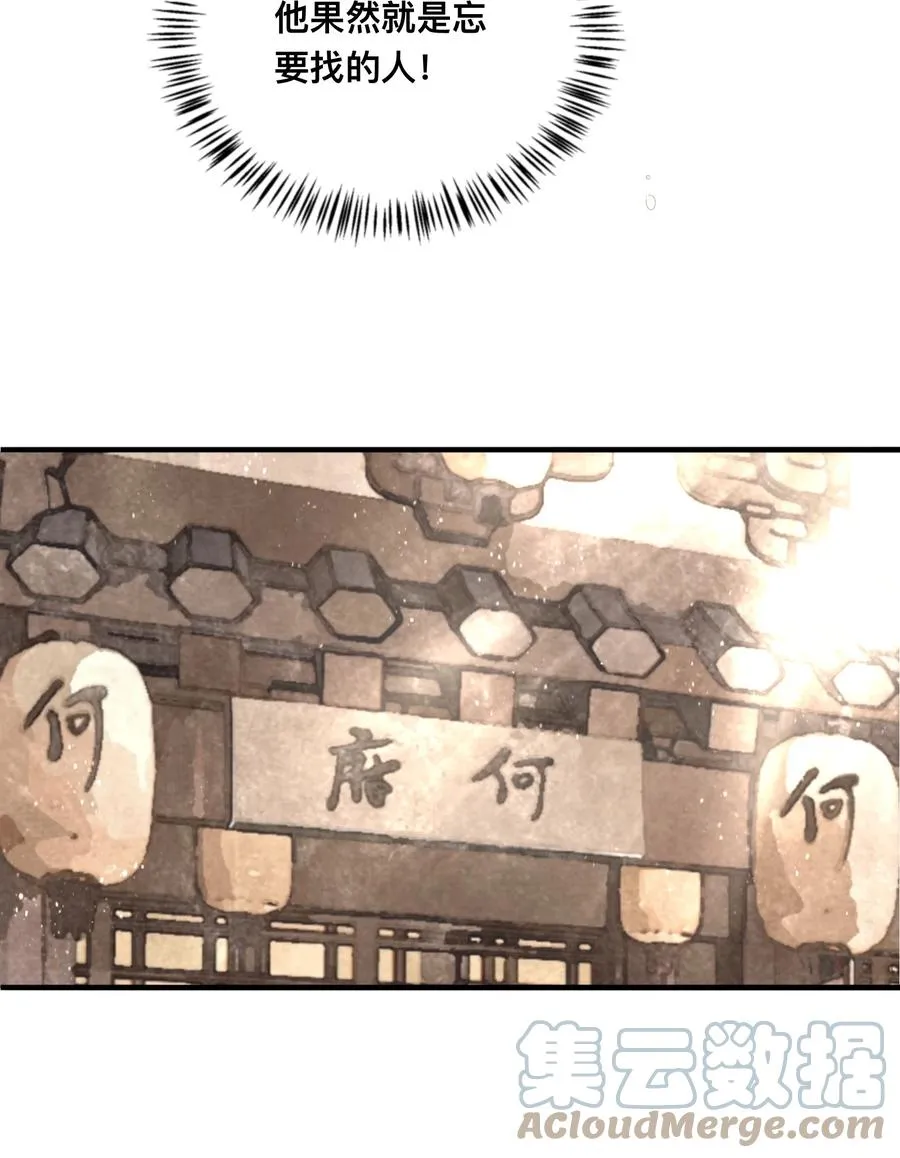 039 何大人 第11页
