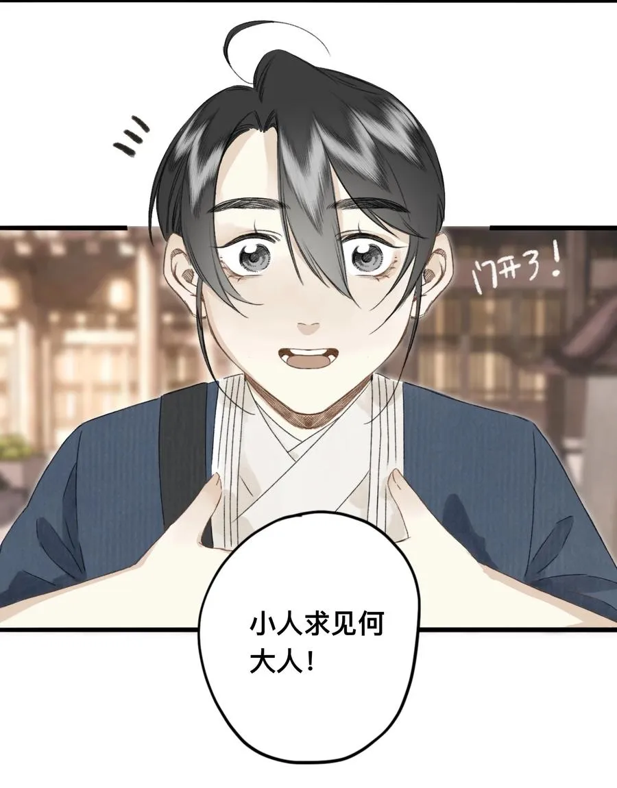039 何大人 第14页