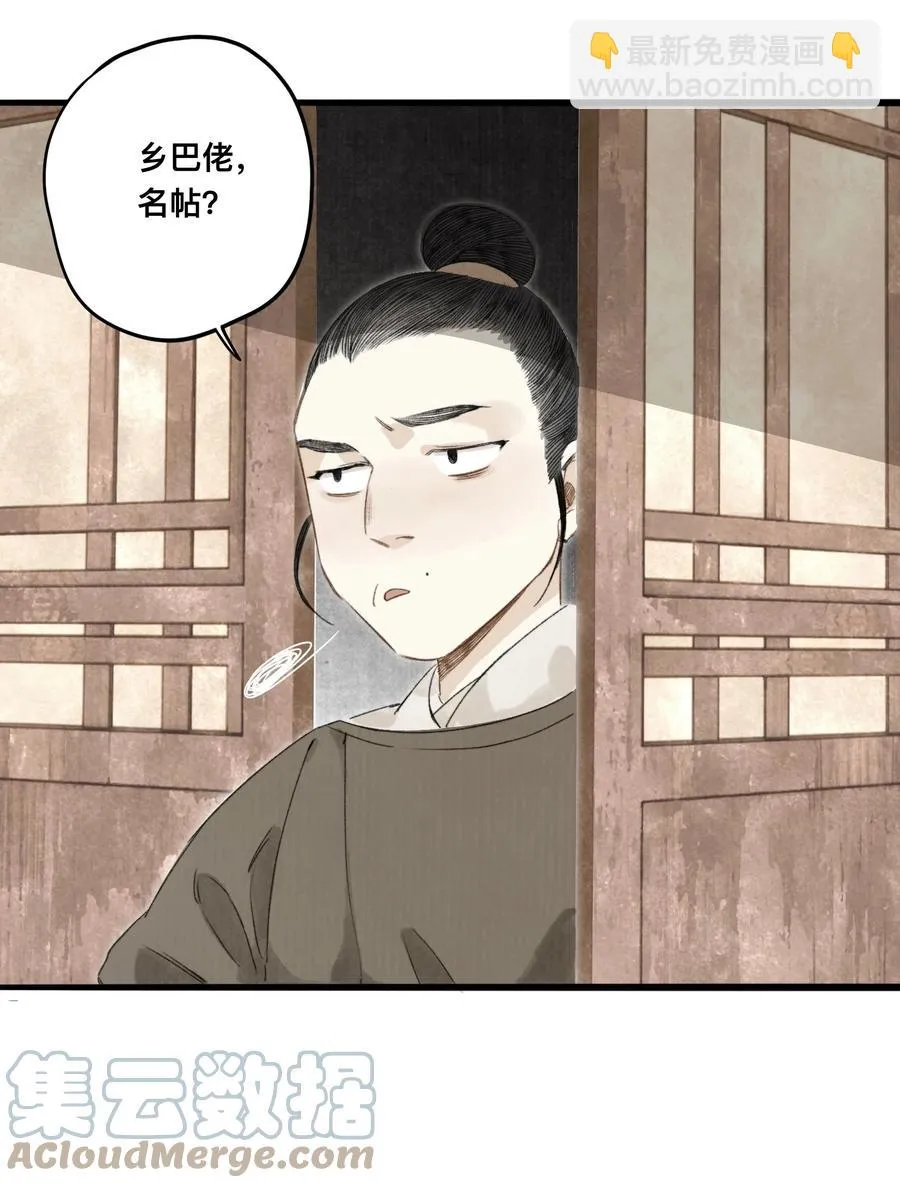 039 何大人 第15页