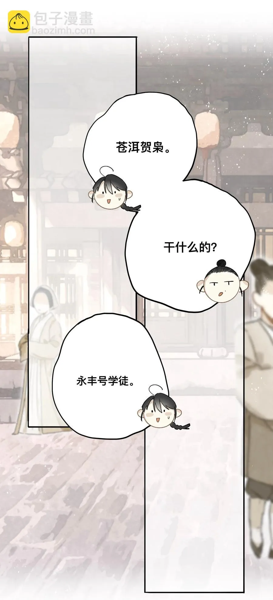 039 何大人 第16页