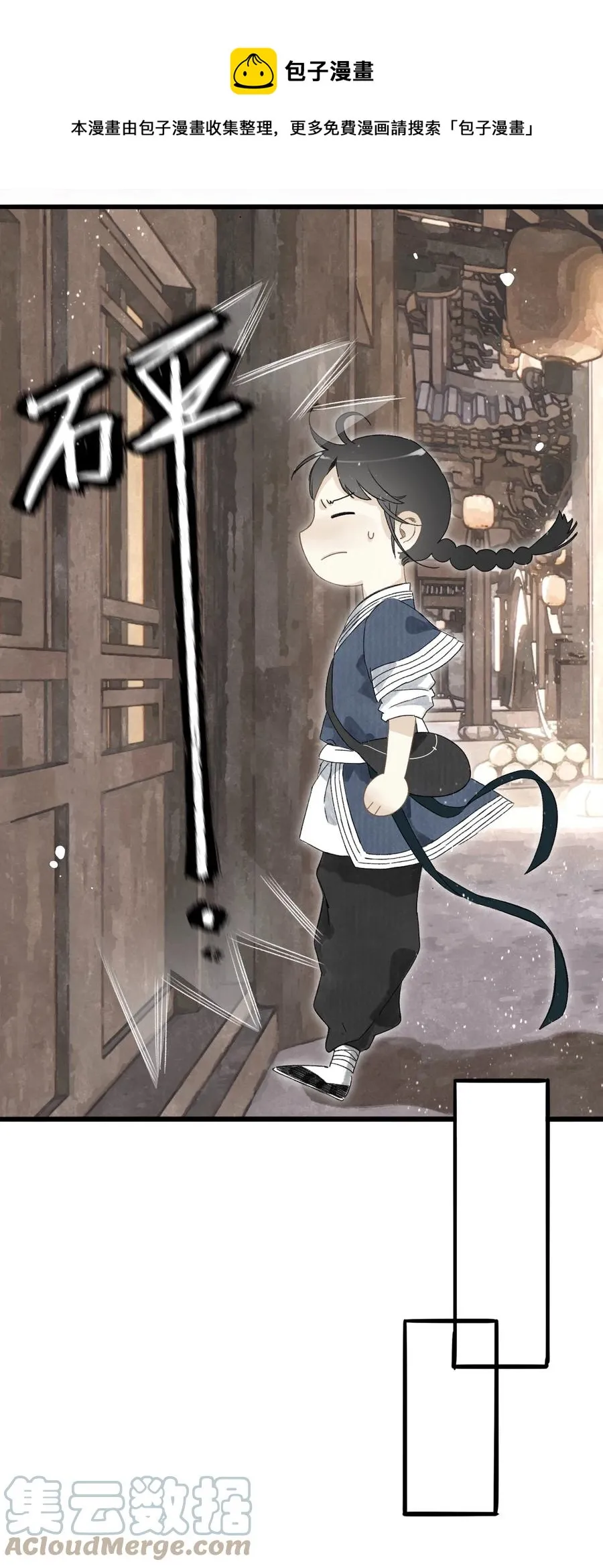 039 何大人 第17页