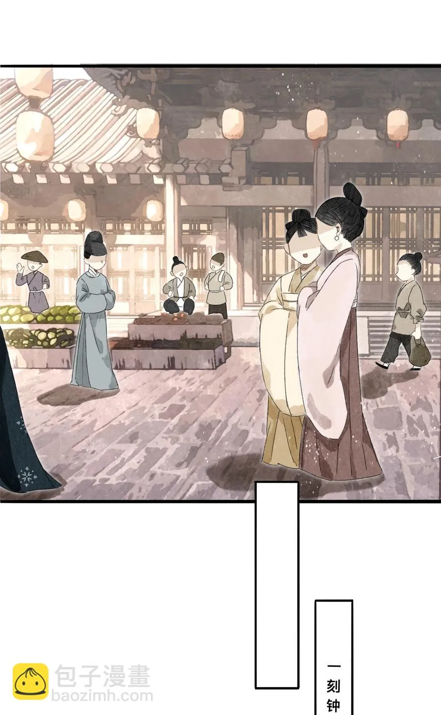 039 何大人 第18页