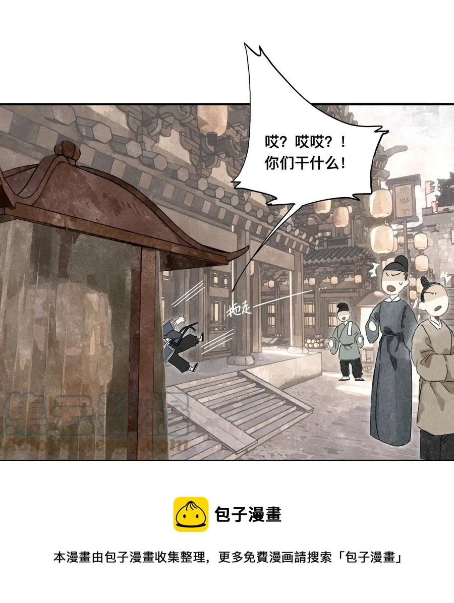 039 何大人 第21页