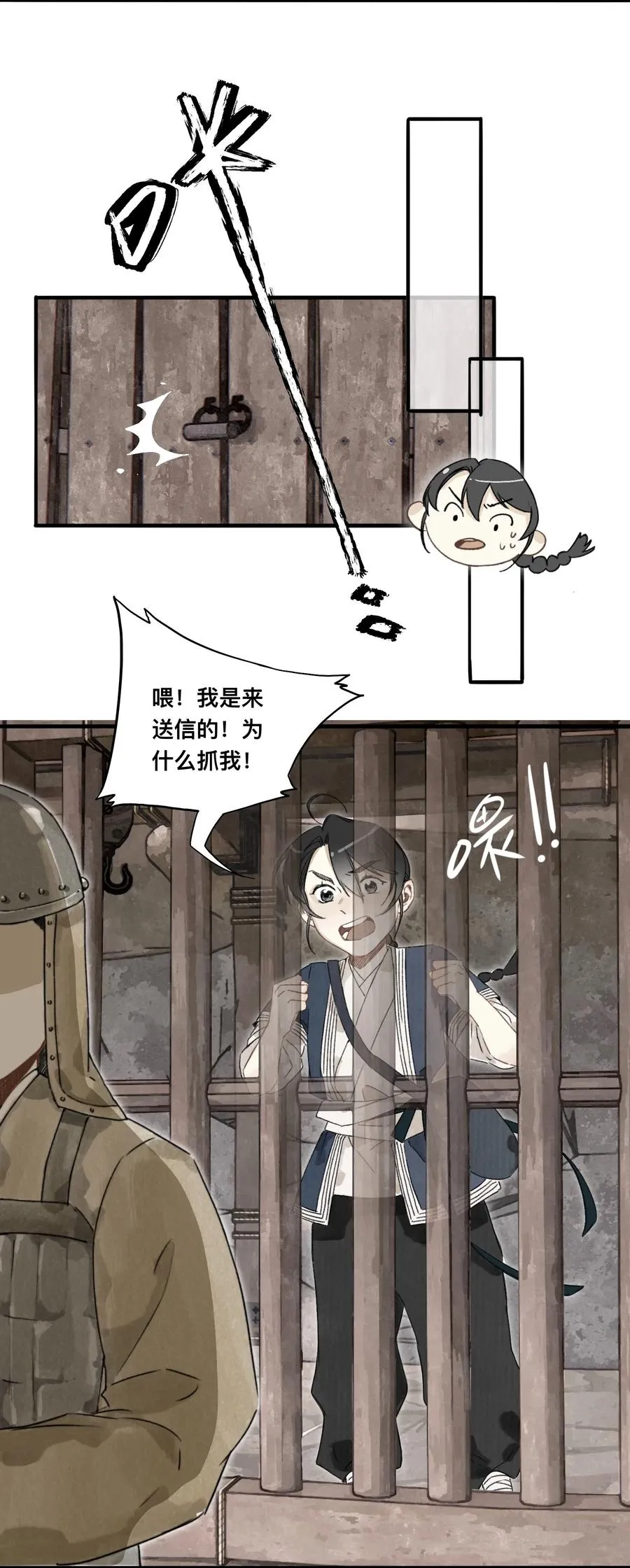 039 何大人 第22页